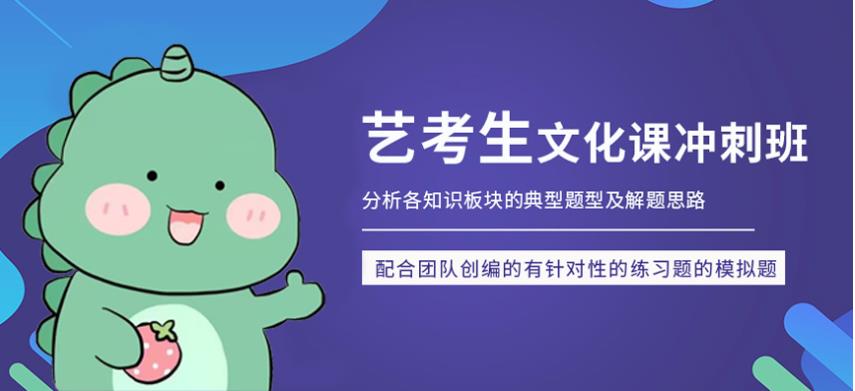 盘点三大西安正规艺考文化课集训机构排名一览名单