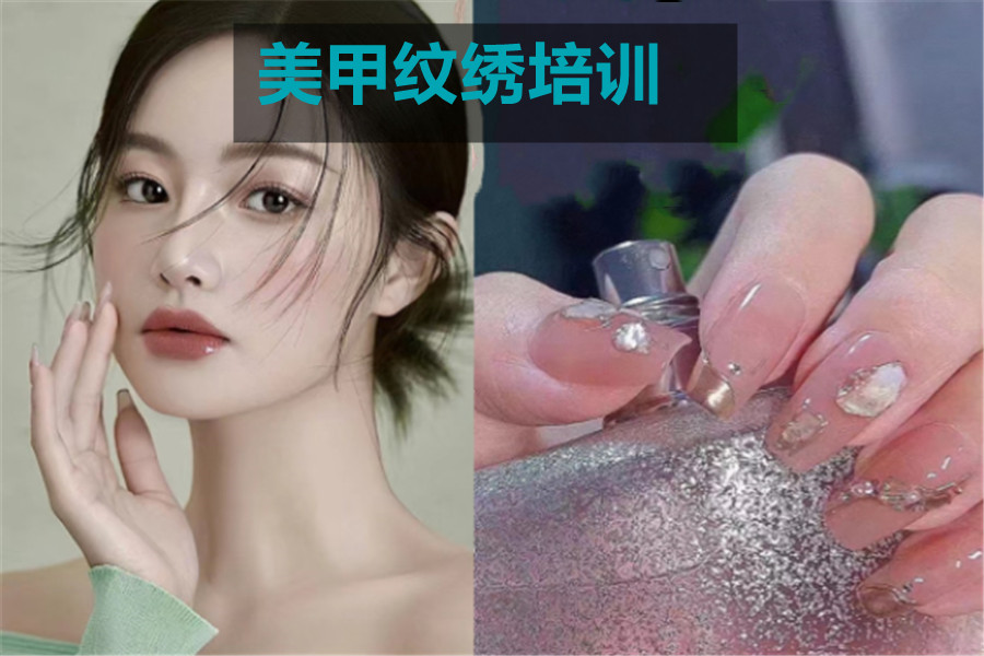 咸阳学美甲纹绣培训学校排名推荐一览