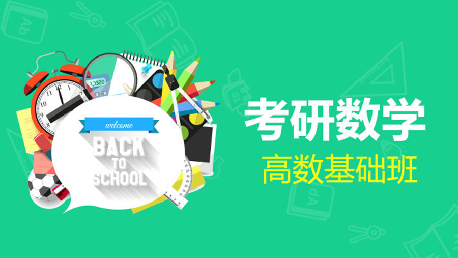 盘点合肥考研数学集训营实力排名一览推荐-好轻松考研.jpg
