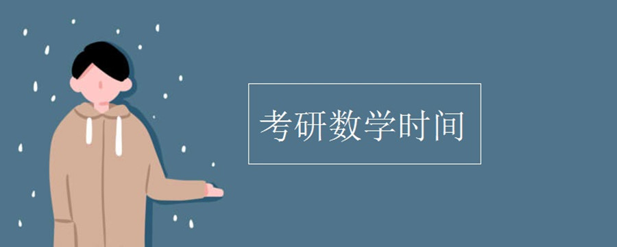 盘点合肥考研数学集训营实力排名一览推荐-好轻松考研.jpg