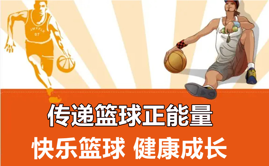 北京三大儿童篮球培训机构人气排名一览汇总