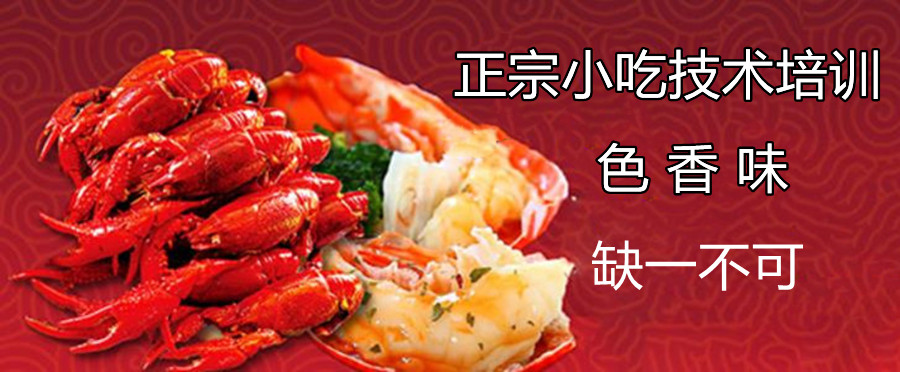 河北石家庄小吃培训机构哪家好? 河北石家庄小吃培训机构哪家好?