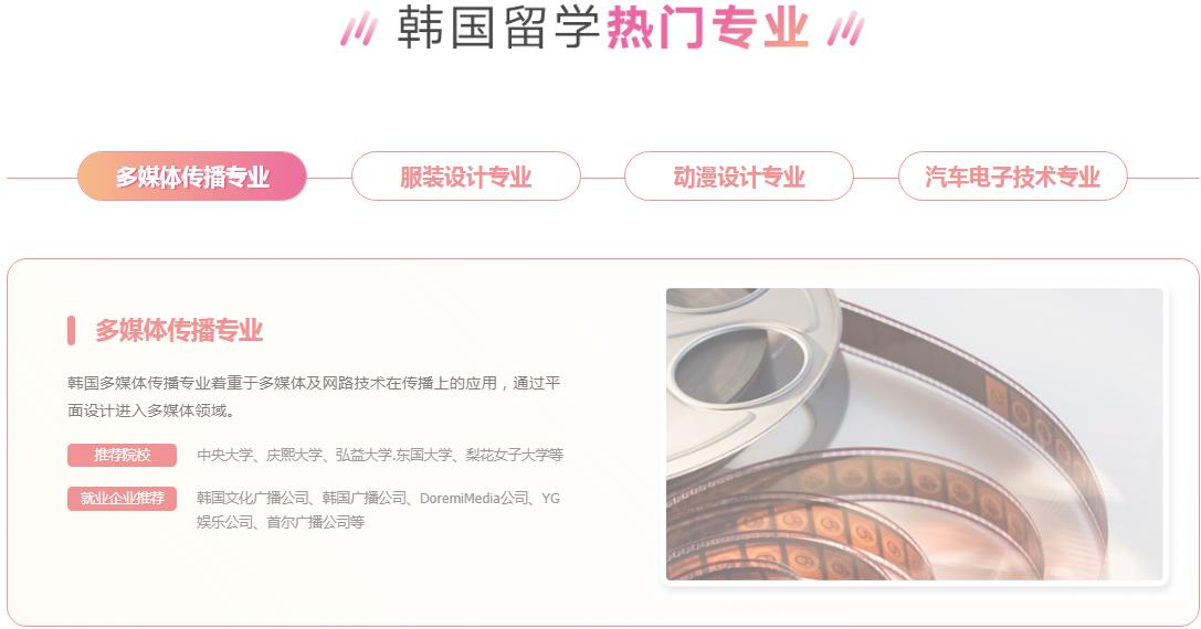 盘点五大韩国留学申请办理机构排名一览汇总