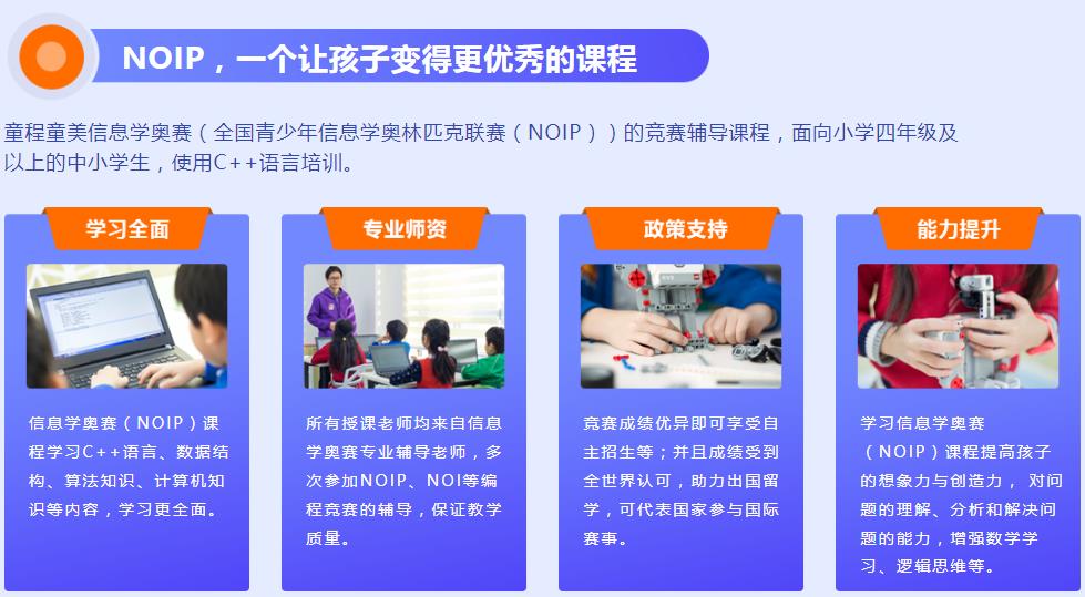 五大信息学奥赛(noip)编程培训机构排名一览名单 五大信息学奥赛(noip)编程培训机构排名一览名单