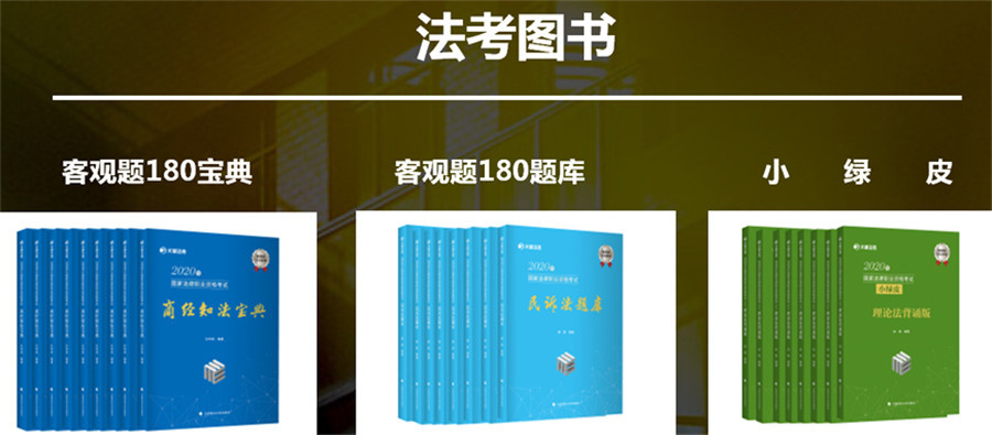 国内前五强司法考试培训机构排名一览名单