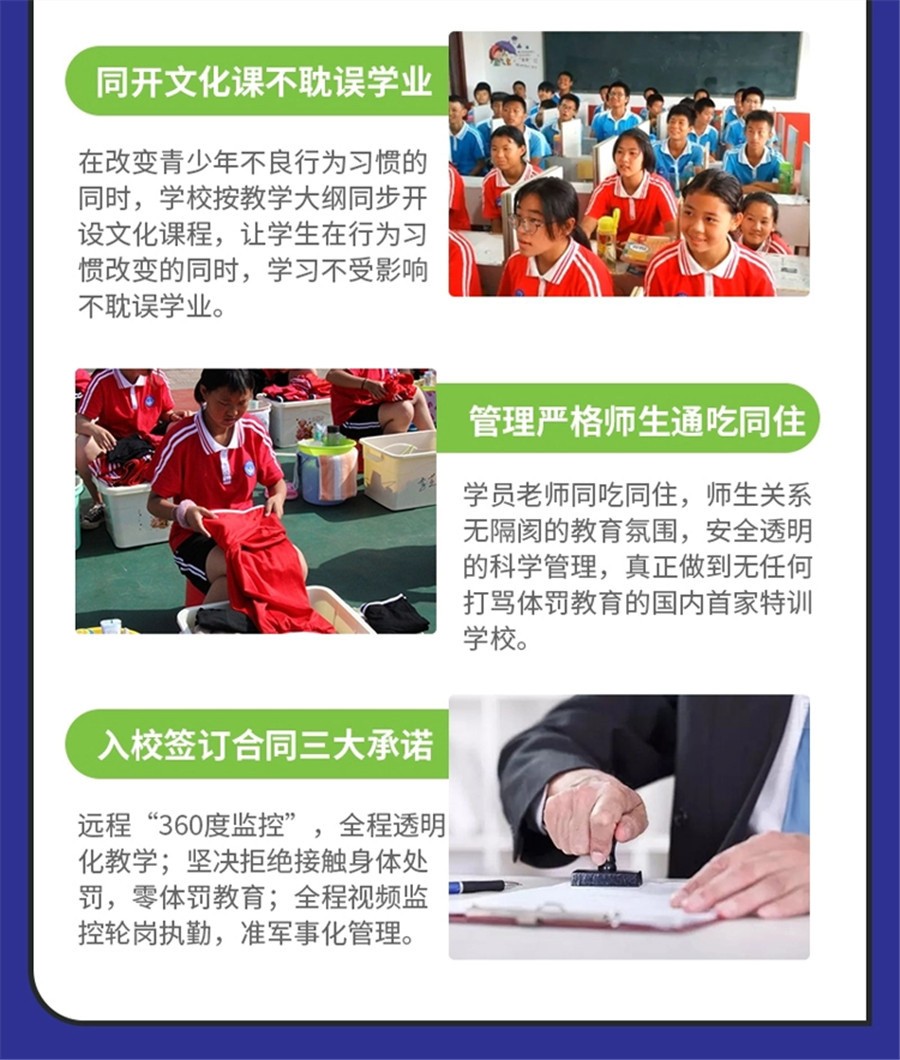 安徽芜湖top5正规封闭式叛逆管教学校排名一览名单