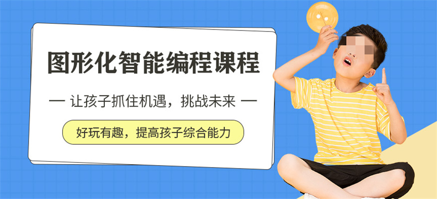 少儿图形化编程scratch考级培训机构实力排名top3-少儿编程培训机构