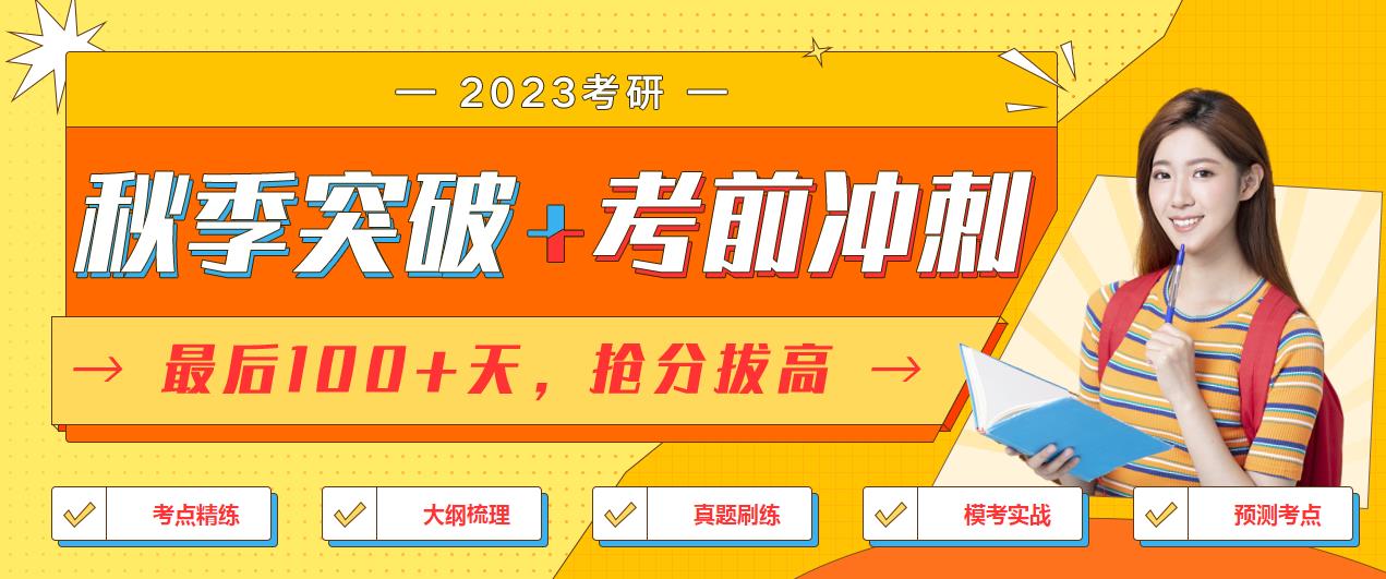 黄冈五大秋季考研集训营实力排名一览 黄冈五大秋季考研集训营实力排名一览