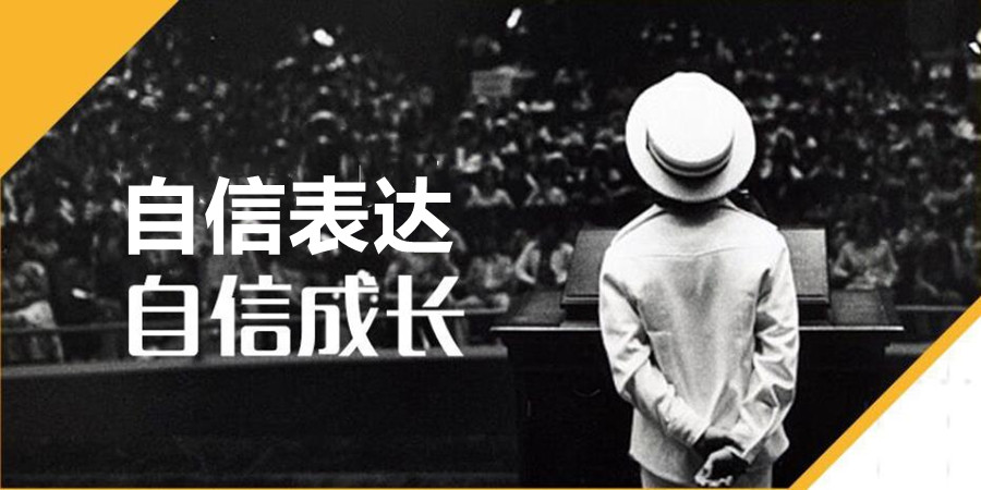 十大 长春少儿语言口才培训机构排名一览