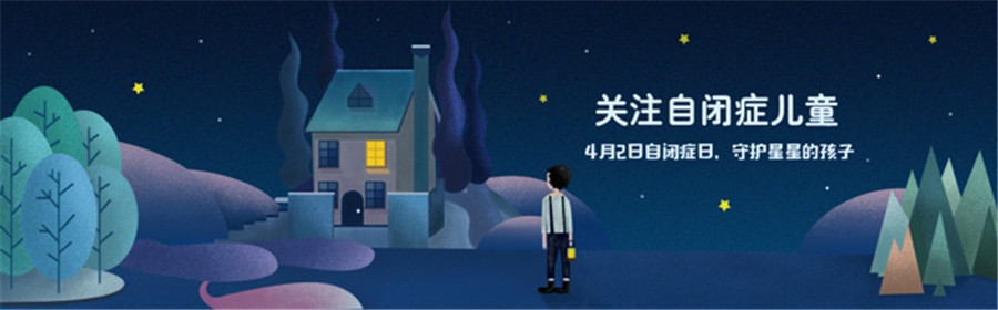 五大西安自闭症(孤独症)康复训练机构排名一览名单 五大西安自闭症(孤独症)康复训练机构排名一览名单