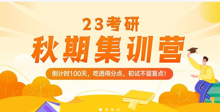 宝鸡十大秋季冲刺考研集训营排名一览汇总
