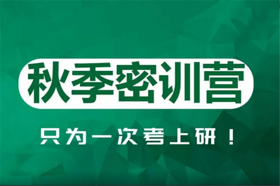 河北邢台专业考研培训机构排名前几表单一览-文都考研 河北邢台专业考研培训机构排名前几表单一览-文都考研