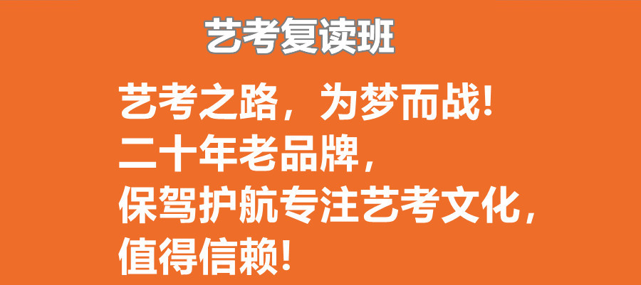 南京艺考生高考复读学校三大排名一览汇总