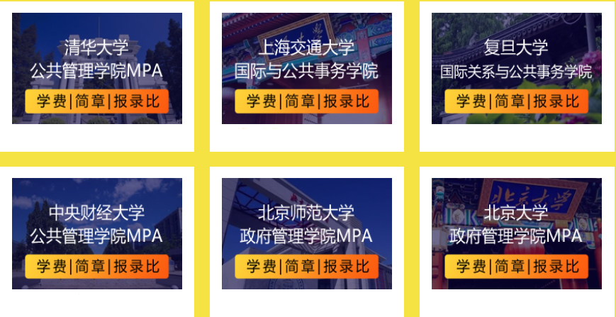 国内十大MPA考研培训机构排行榜出炉 国内十大MPA考研培训机构排行榜出炉