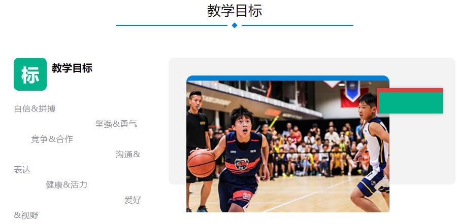 成都2022少儿篮球机构实力排名一览榜单 成都2022少儿篮球机构实力排名一览榜单