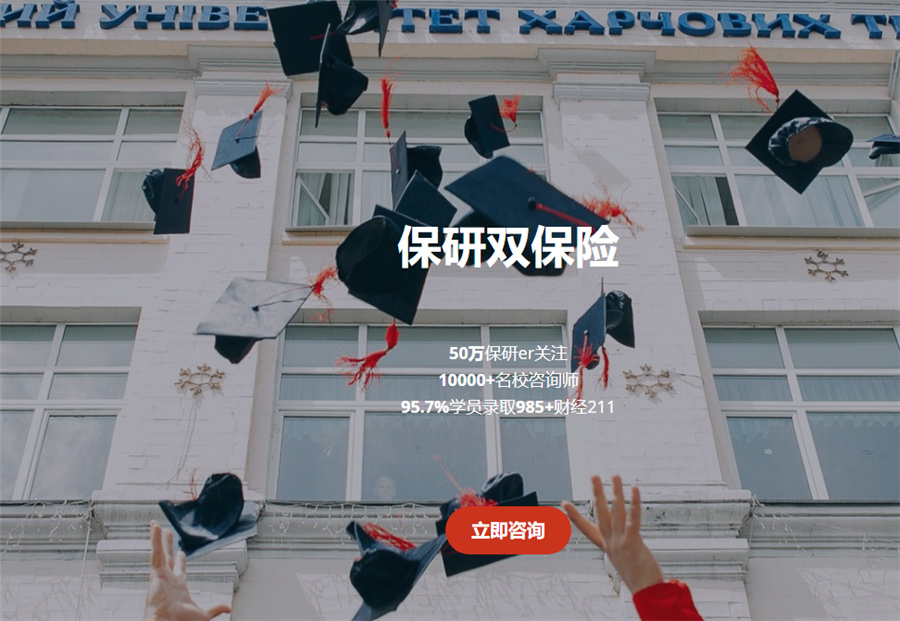 国内实力强的保研辅导机构倾情推荐-保研机构 国内实力强的保研辅导机构倾情推荐-保研机构