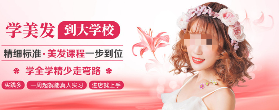 吉林专业美发培训机构排名前几名单一览 吉林专业美发培训机构排名前几名单一览