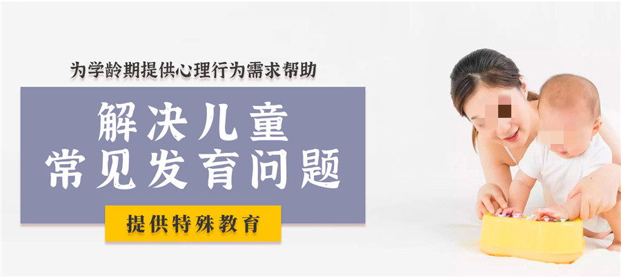 厦门思明区孤独症(自闭症)儿童康复训练中心实力推荐
