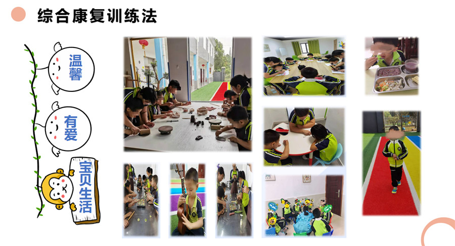 苏州脑瘫特殊儿童寄宿式全托管学校口碑推荐