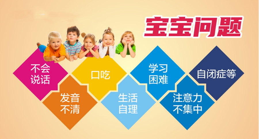 浙江儿童自闭症语言康复训练机构口碑排名一览.jpg 浙江儿童自闭症语言康复训练机构口碑排名一览.jpg
