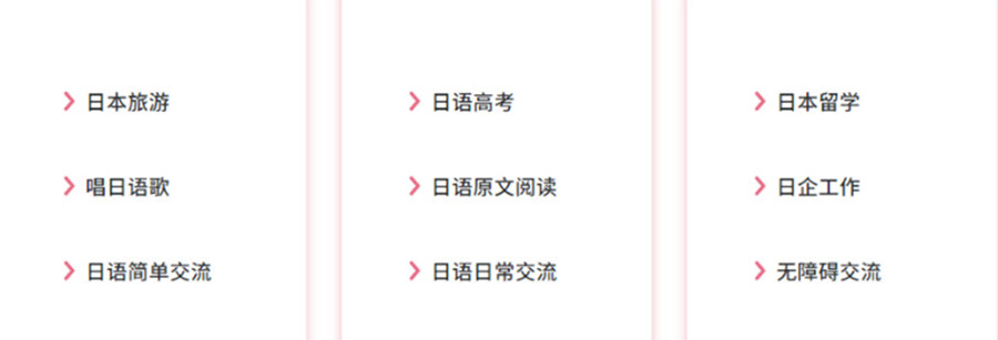 四川德阳日语小语种培训机构排名前几一览表jpg