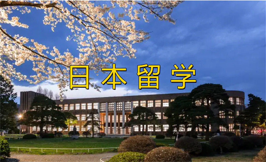 国内日本留学申请中介机构实力推荐一览