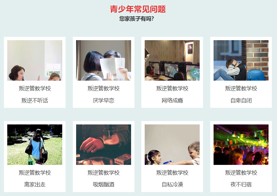 贵港叛逆青少年特训学校口碑推荐