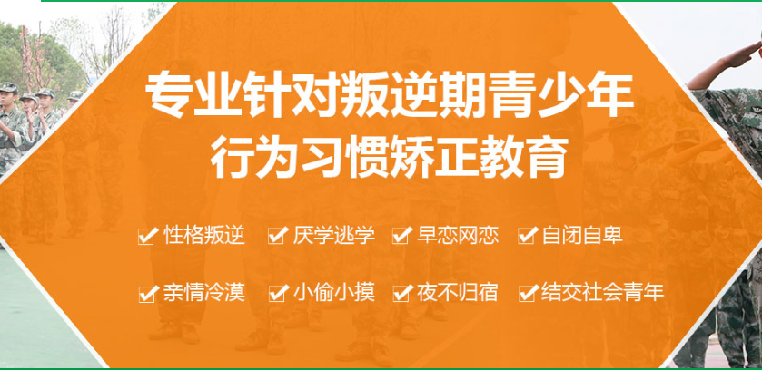 贵港叛逆青少年特训学校口碑推荐