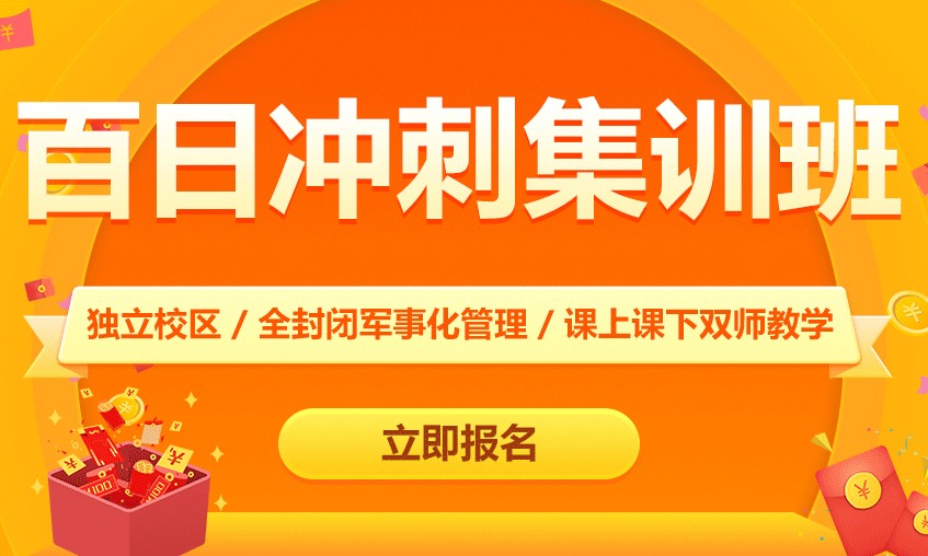 深圳好口碑高考考前集训机构推荐