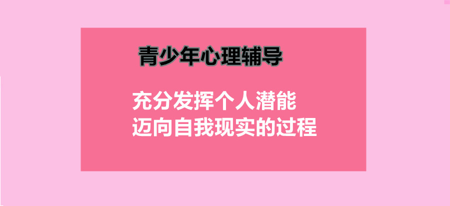 福州厌学孩子心理咨询疏导机构排名推荐一览