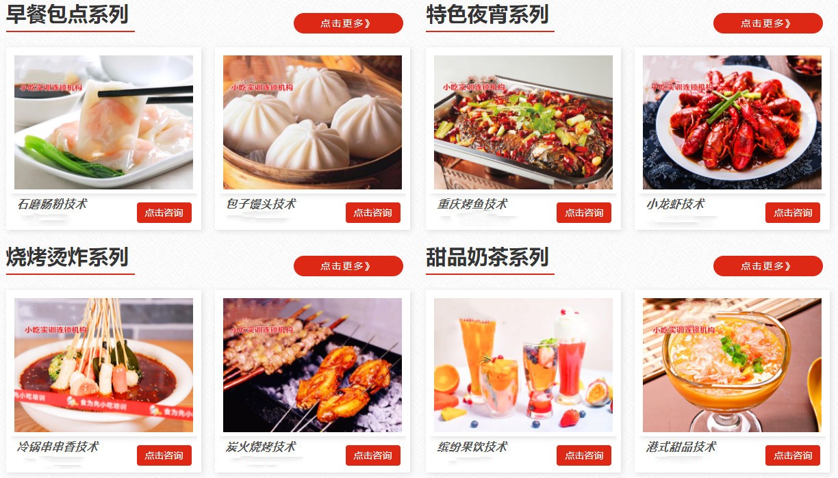 正宗小吃培训学校哪家好 正宗小吃培训学校哪家好