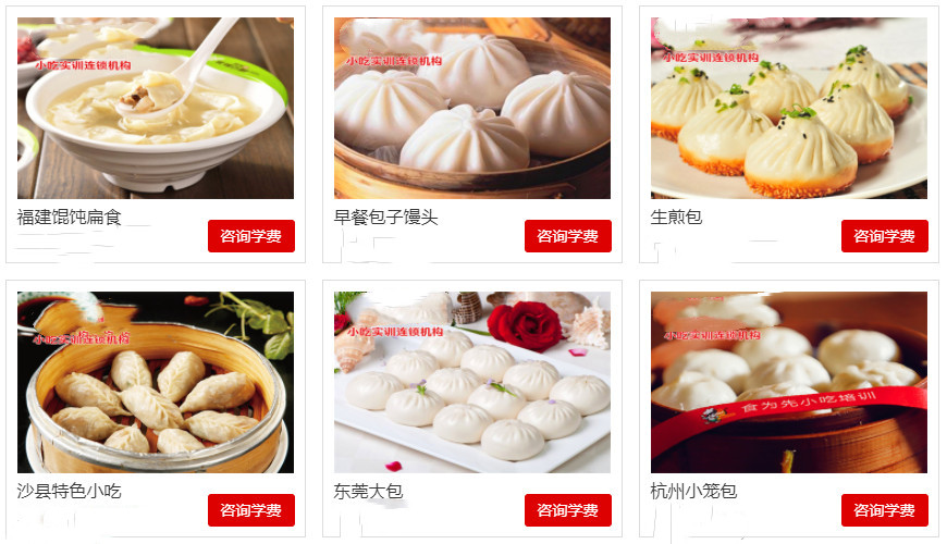 正宗小吃培训学校哪家好 正宗小吃培训学校哪家好