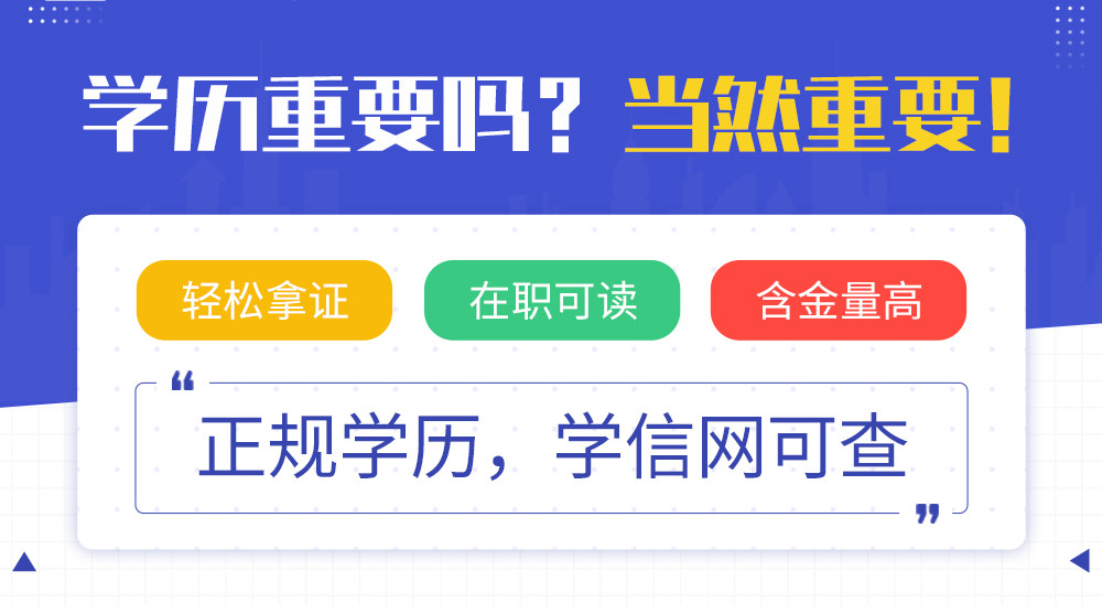 成都成人学历提升培训机构实力排名一览