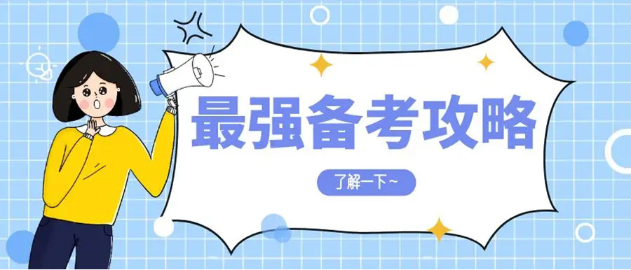 四川成都考研考前辅导机构实力排名口碑一览.jpg