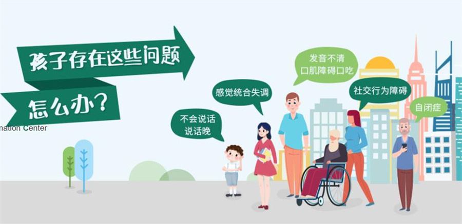 珠海斗门儿童语言发育迟缓康复机构3大排名一览 珠海斗门儿童语言发育迟缓康复机构3大排名一览