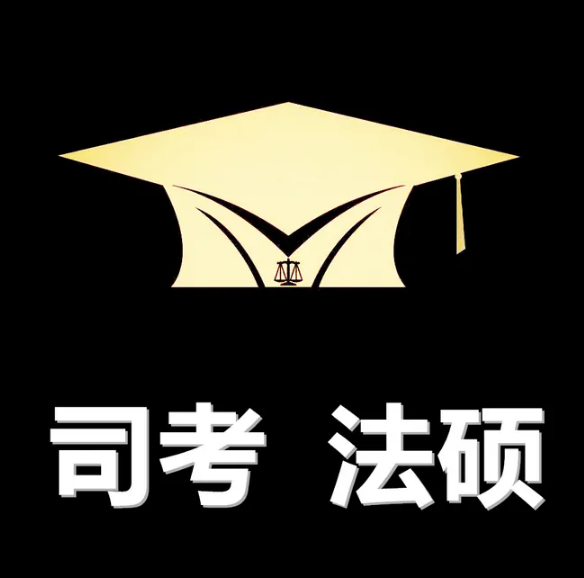 国内5强司法考试培训机构实力排名一览-正规考研培训机构 国内5强司法考试培训机构实力排名一览-正规考研培训机构
