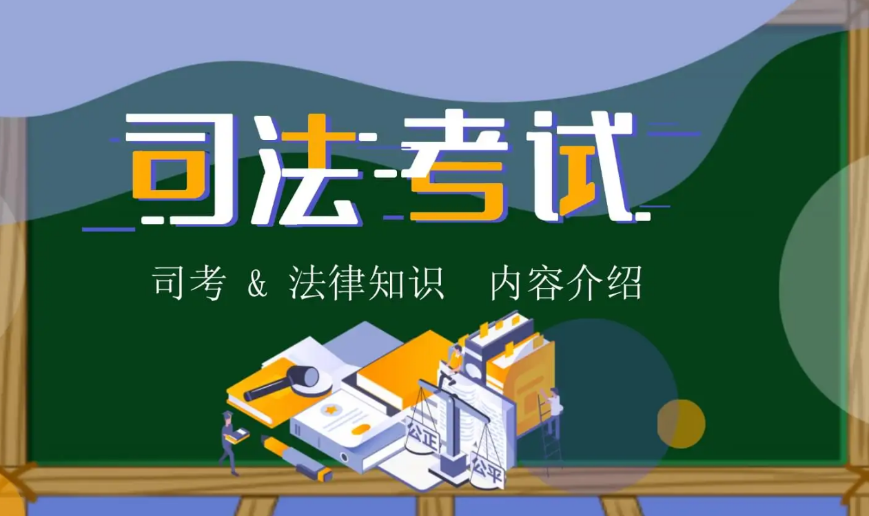 国内5强司法考试培训机构实力排名一览-正规考研培训机构 国内5强司法考试培训机构实力排名一览-正规考研培训机构