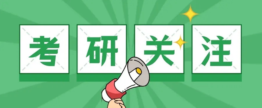 杭州西湖区考研单科(英语)辅导班五大排名推荐一览.jpg 杭州西湖区考研单科(英语)辅导班五大排名推荐一览.jpg