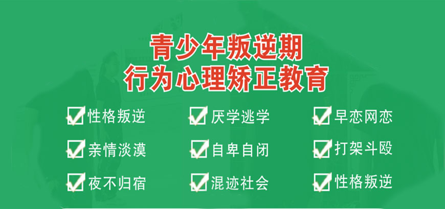 洛阳前五强青少年叛逆教育学校排名公布一览