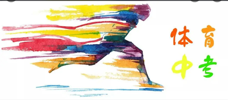 成都中考体育训练辅导机构推荐一览