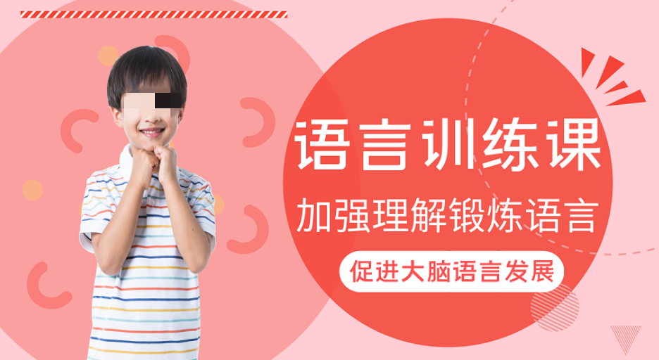 广州五大儿童语言障碍矫正机构实力排名一览 广州五大儿童语言障碍矫正机构实力排名一览