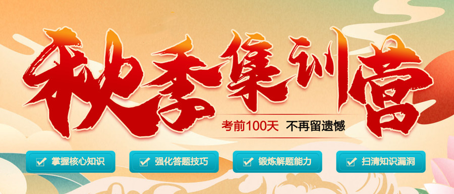 济南TOP3考研专业课辅导培训机构推荐一览 济南TOP3考研专业课辅导培训机构推荐一览