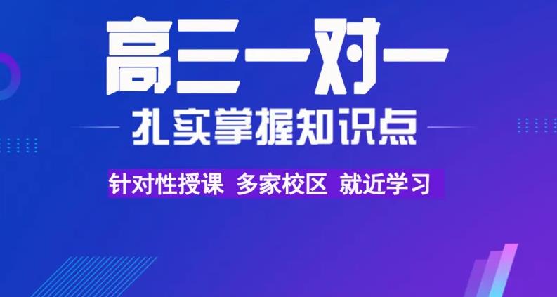 武汉五大高三一对一辅导机构排名一览 武汉五大高三一对一辅导机构排名一览