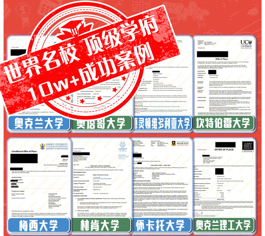 新西兰研究生申请中介前十名名单