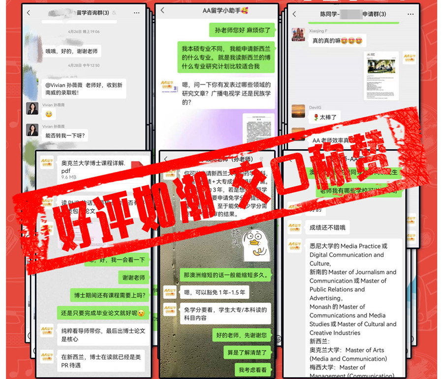 国内新西兰留学机构十强排名一览名单