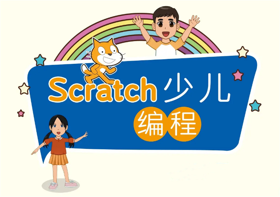三大青少儿scratch编程培训机构排名推荐一览