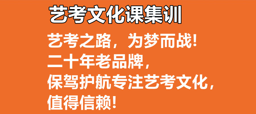 南京艺考文化课集训学校口碑排名一览