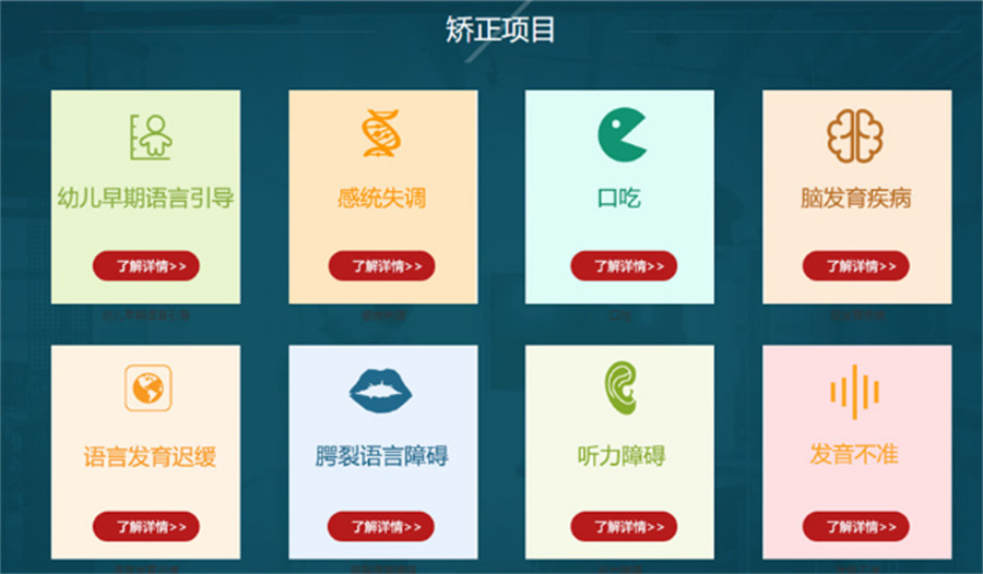 绍兴3大儿童康复中心排名一览