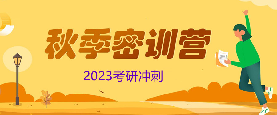 吉林考研辅导班收费价格一般多少钱？