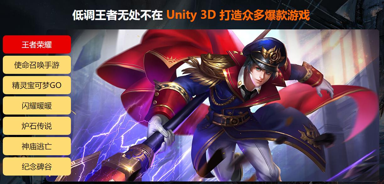 国内十强游戏开发(unity3d)培训机构排名一览汇总 国内十强游戏开发(unity3d)培训机构排名一览汇总